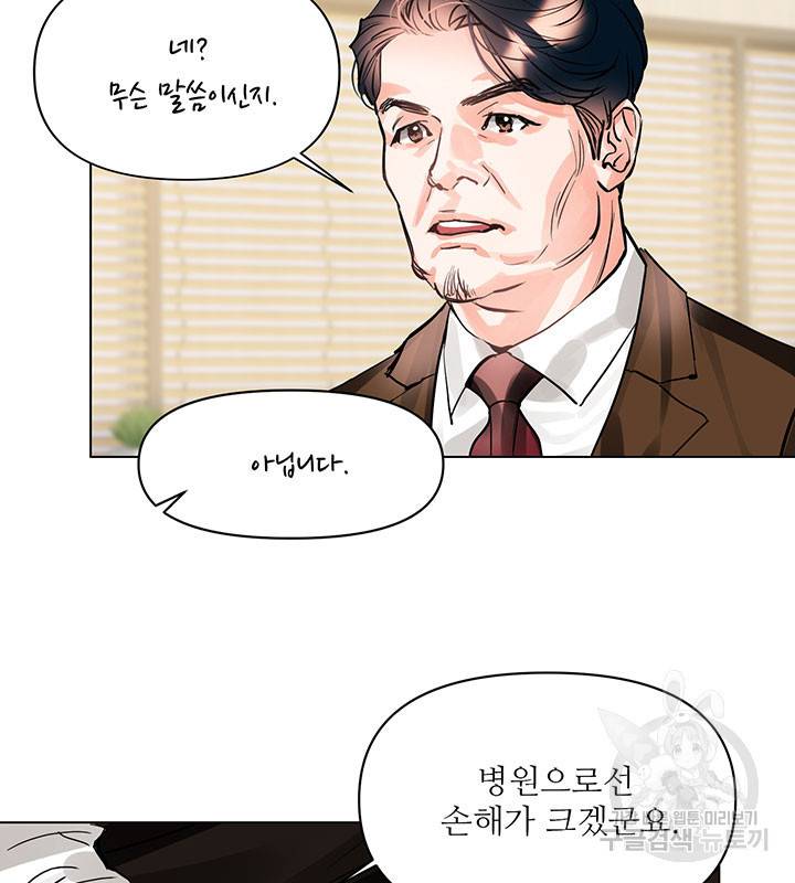 라이언 하트 6화 21