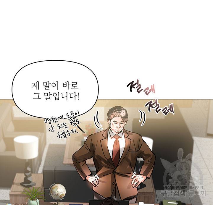 라이언 하트 6화 23