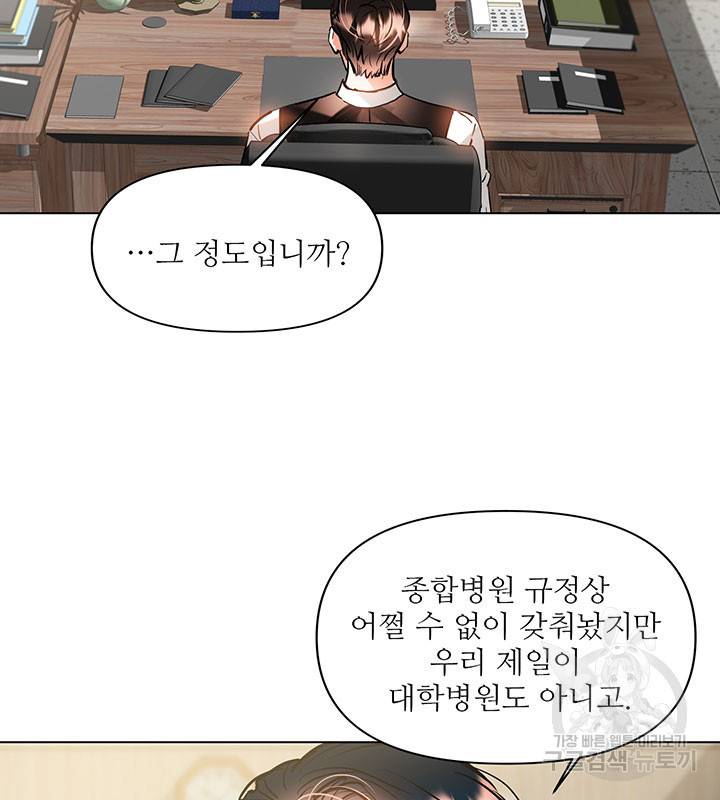 라이언 하트 6화 24
