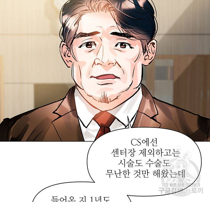 라이언 하트 6화 25