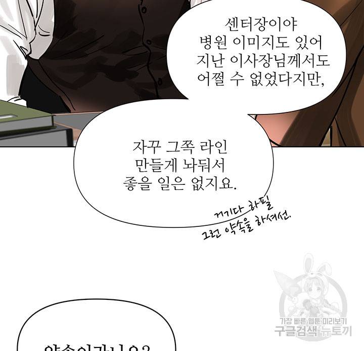 라이언 하트 6화 27