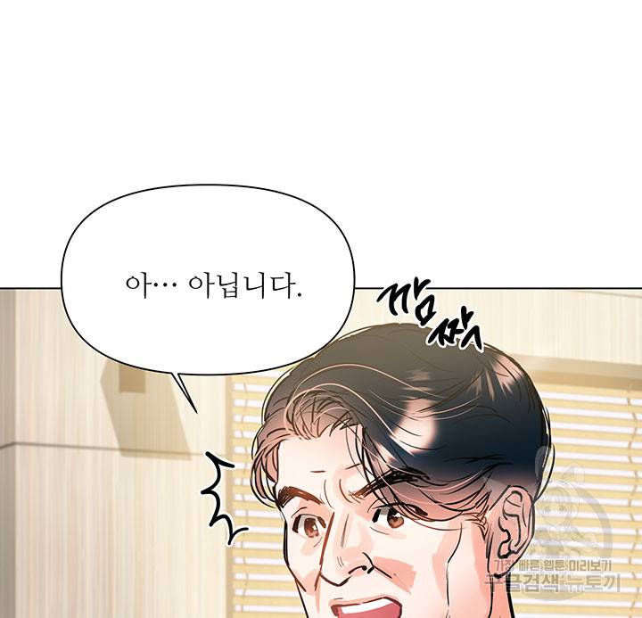 라이언 하트 6화 29