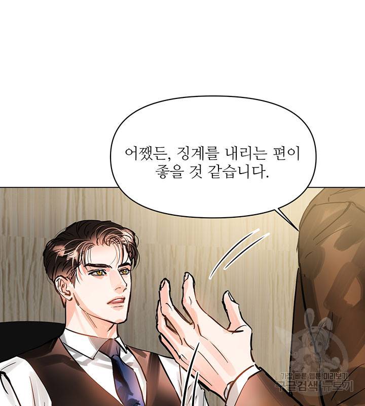 라이언 하트 6화 32