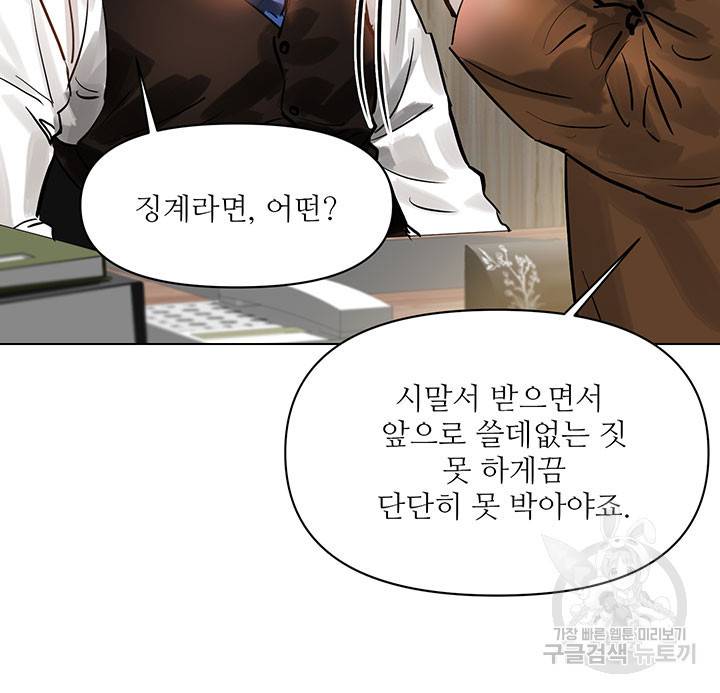라이언 하트 6화 33
