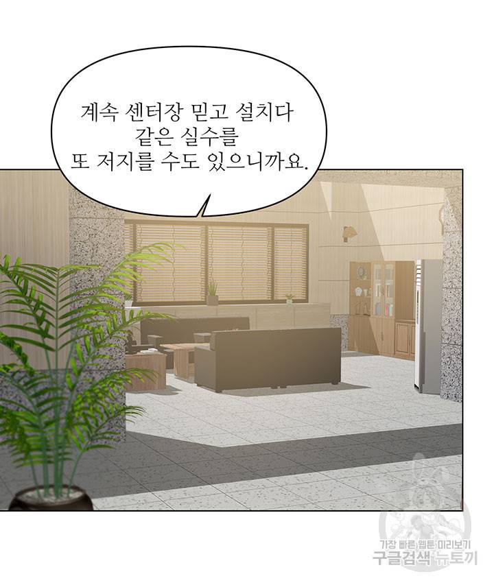 라이언 하트 6화 34