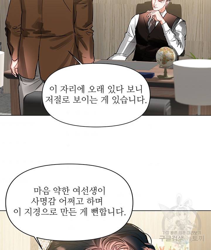 라이언 하트 6화 36