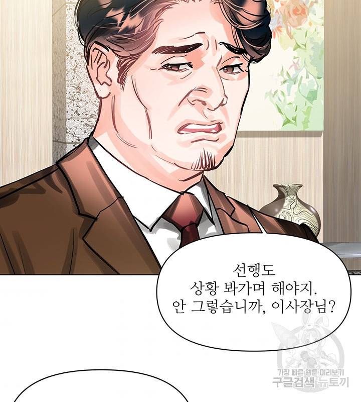 라이언 하트 6화 37