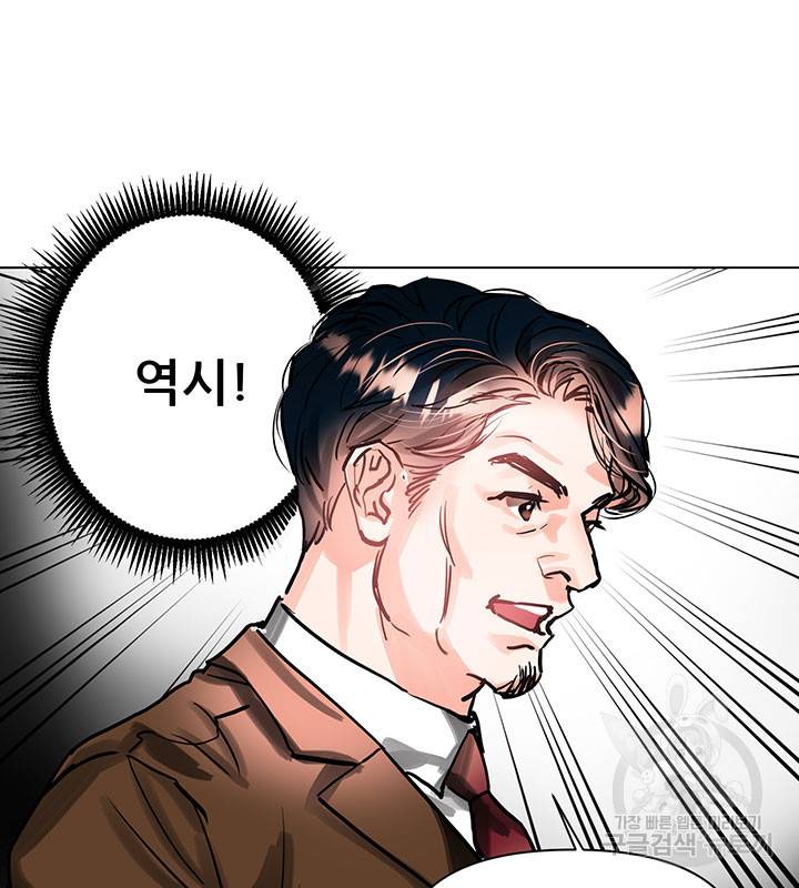 라이언 하트 6화 39