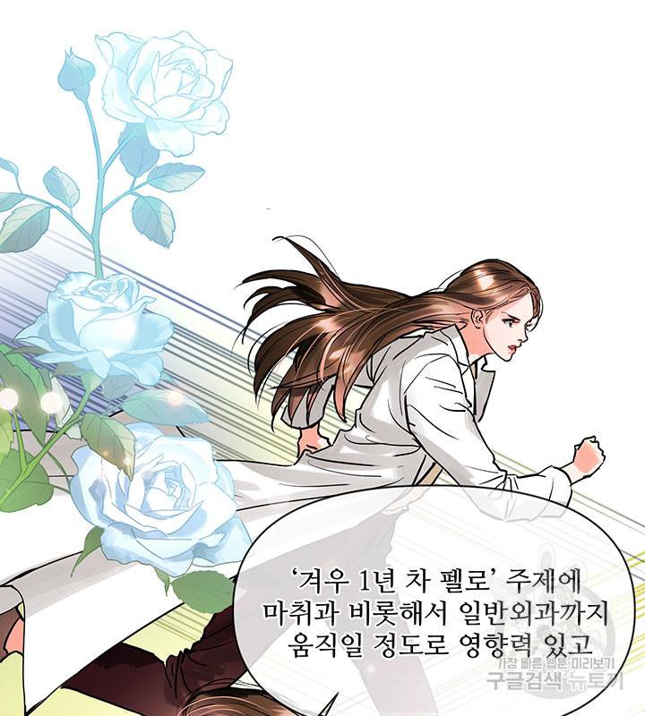 라이언 하트 6화 41