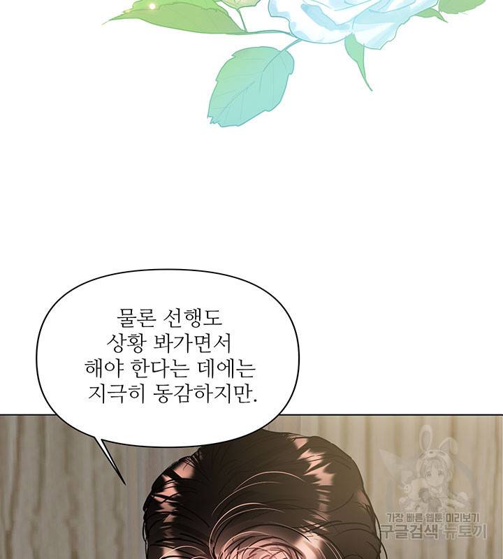 라이언 하트 6화 43