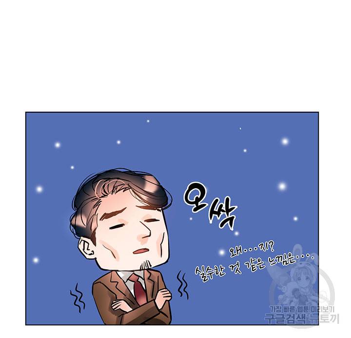라이언 하트 6화 45