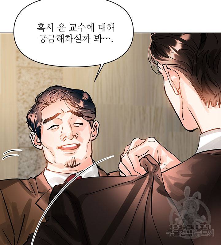 라이언 하트 6화 48