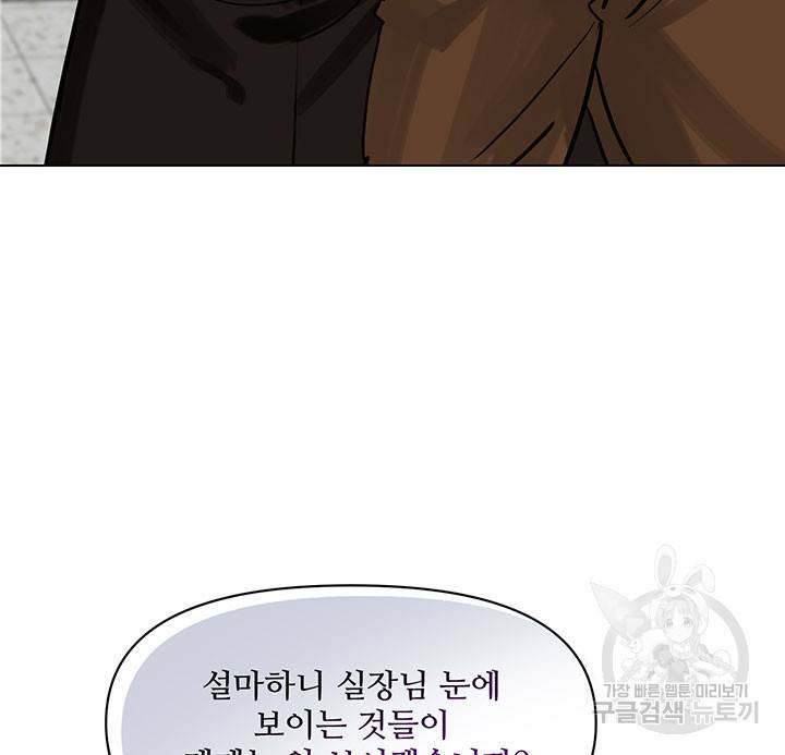 라이언 하트 6화 51