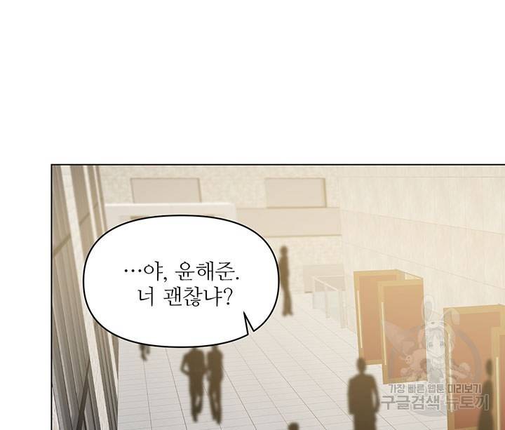 라이언 하트 6화 56