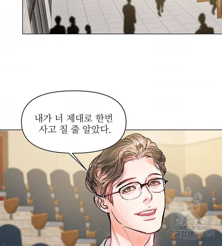 라이언 하트 6화 57