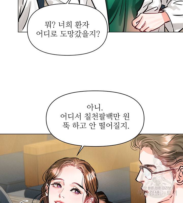 라이언 하트 6화 61