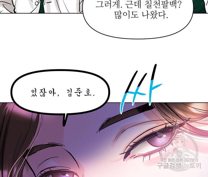 라이언 하트 6화 64