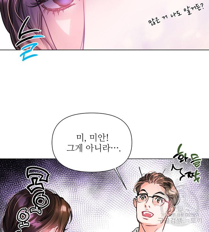 라이언 하트 6화 65
