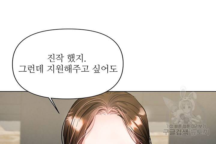 라이언 하트 6화 67