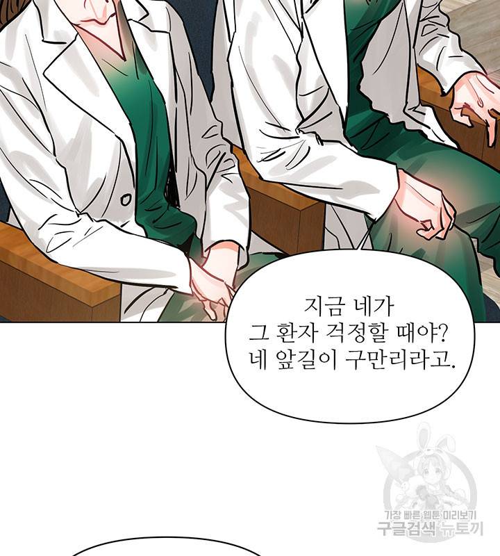 라이언 하트 6화 70