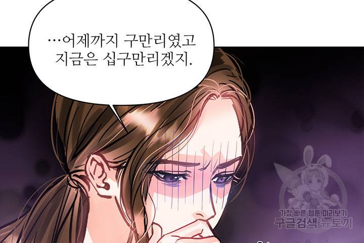 라이언 하트 6화 71