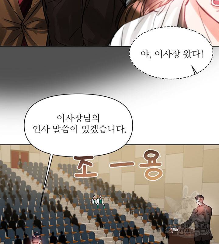 라이언 하트 6화 74