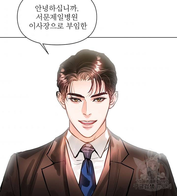 라이언 하트 6화 76