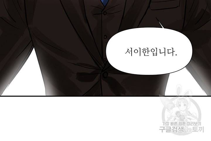 라이언 하트 6화 77