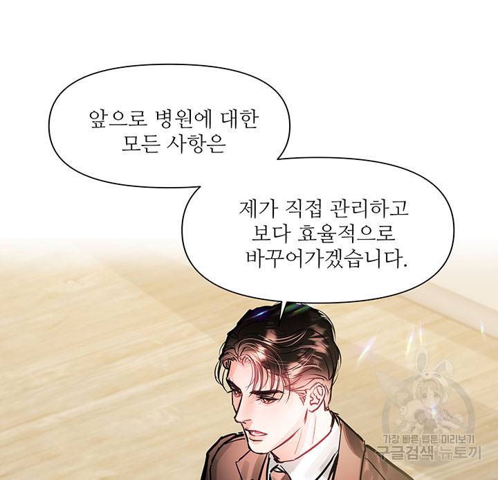 라이언 하트 6화 80