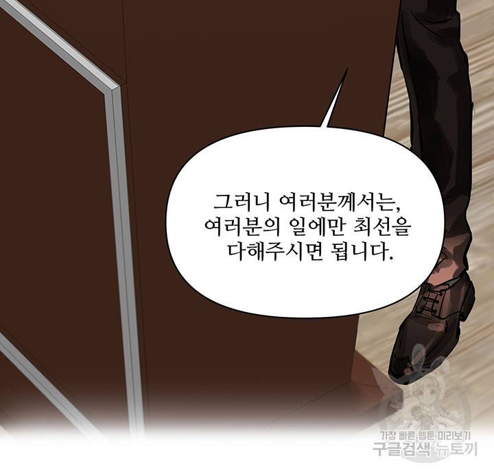 라이언 하트 6화 82