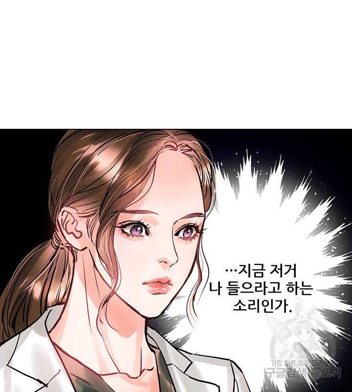 라이언 하트 6화 83