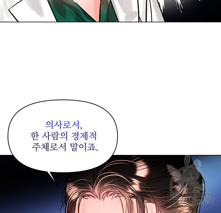 라이언 하트 6화 84