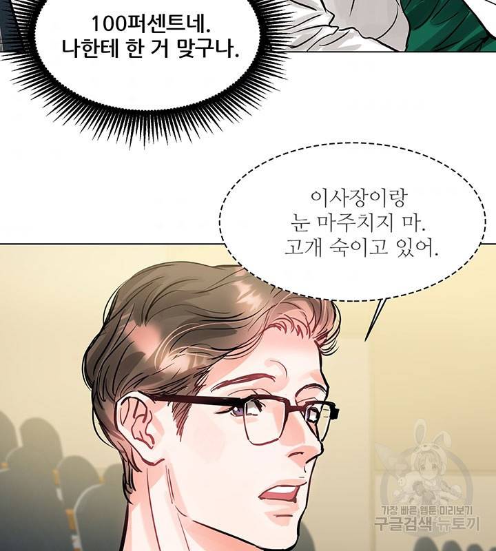 라이언 하트 6화 87
