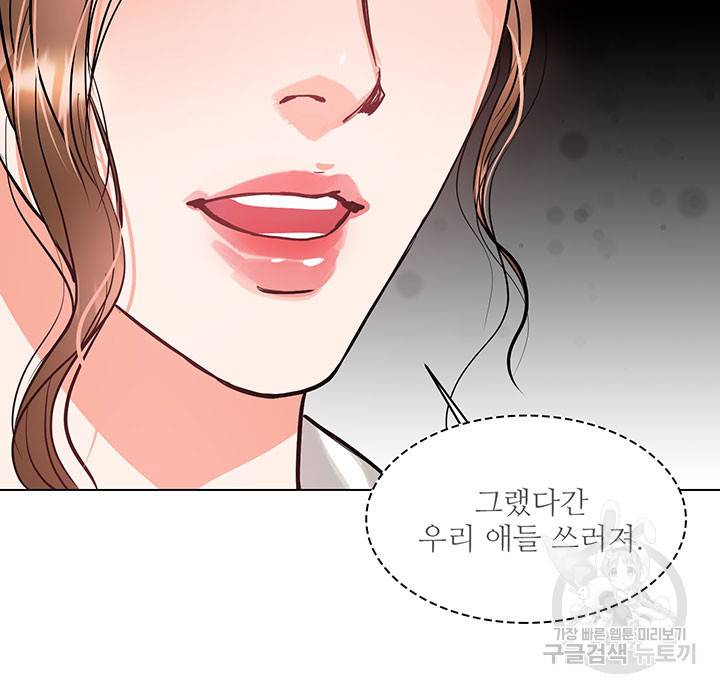 라이언 하트 6화 90