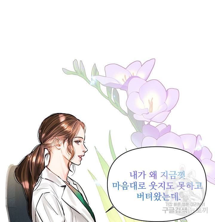 라이언 하트 6화 91