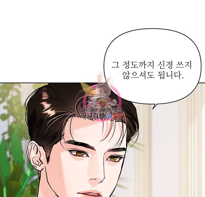라이언 하트 15화 1