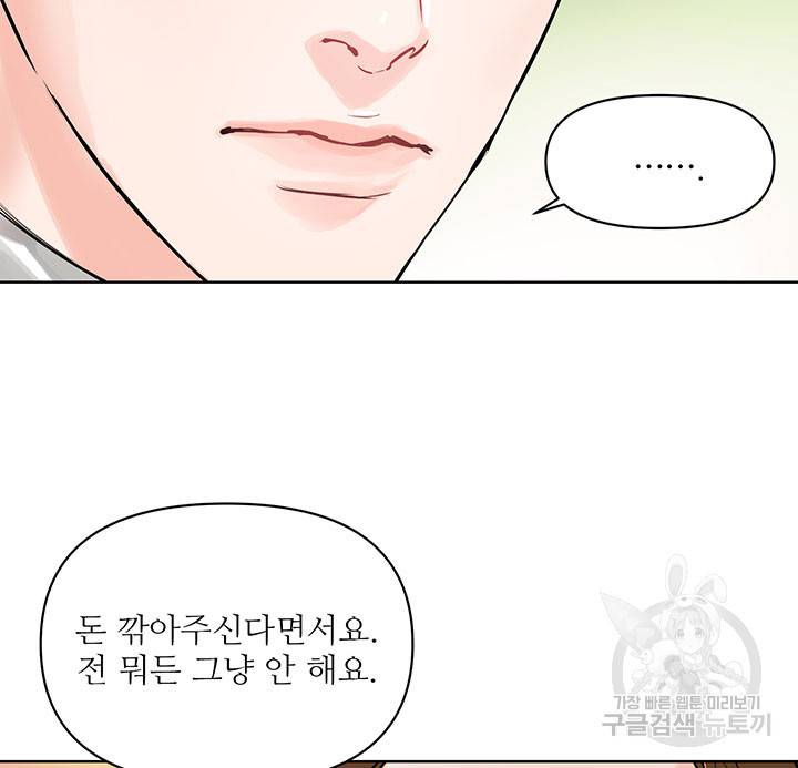 라이언 하트 15화 5