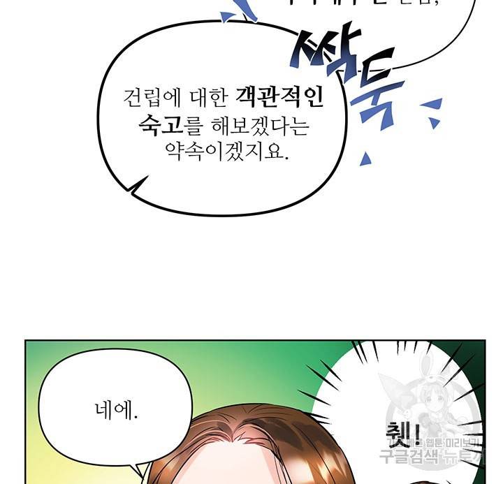 라이언 하트 15화 7