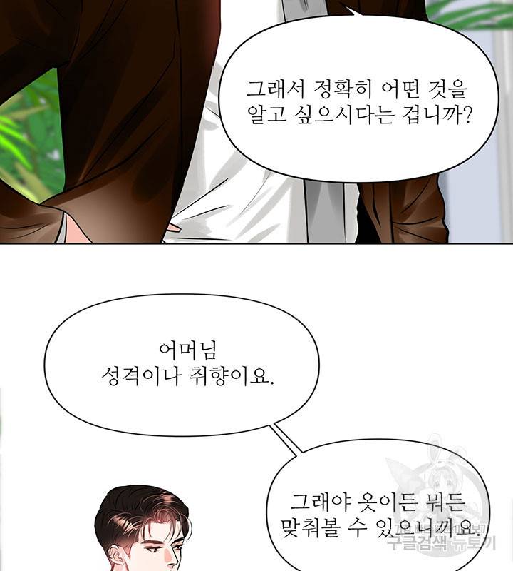 라이언 하트 15화 15