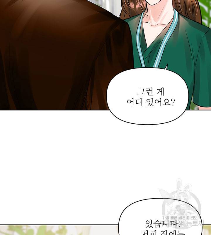 라이언 하트 15화 19