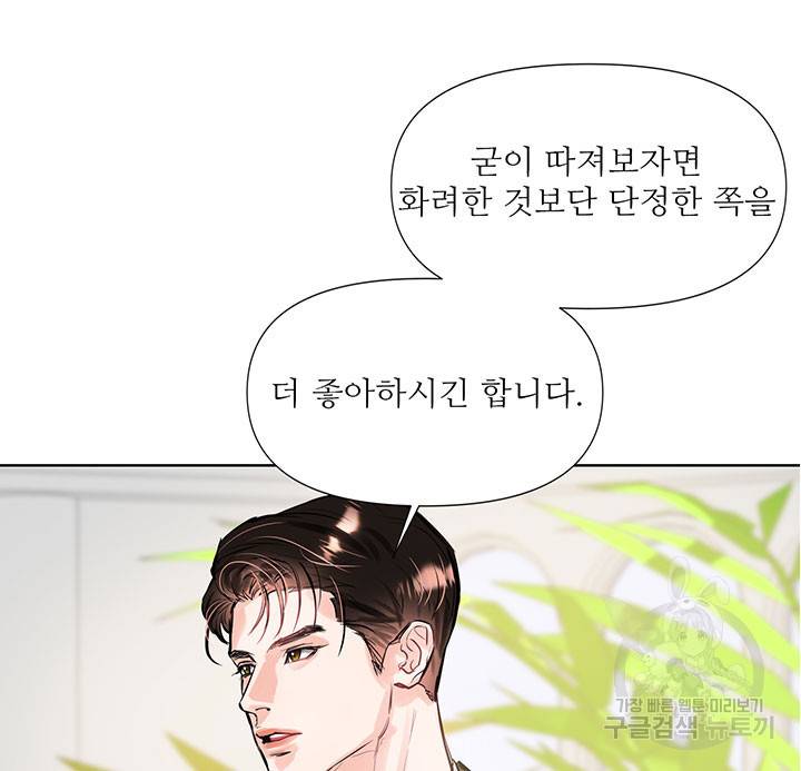 라이언 하트 15화 23