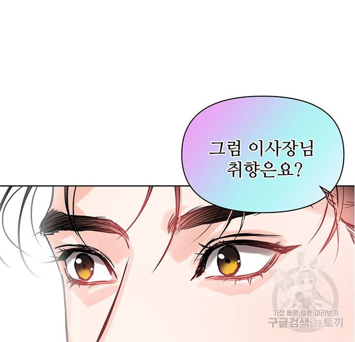 라이언 하트 15화 25