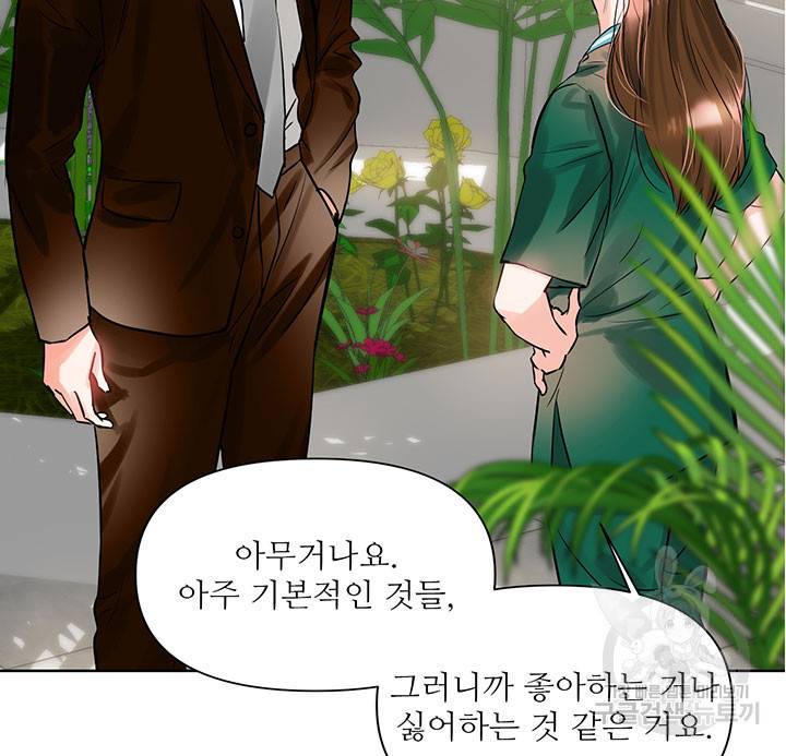 라이언 하트 15화 29