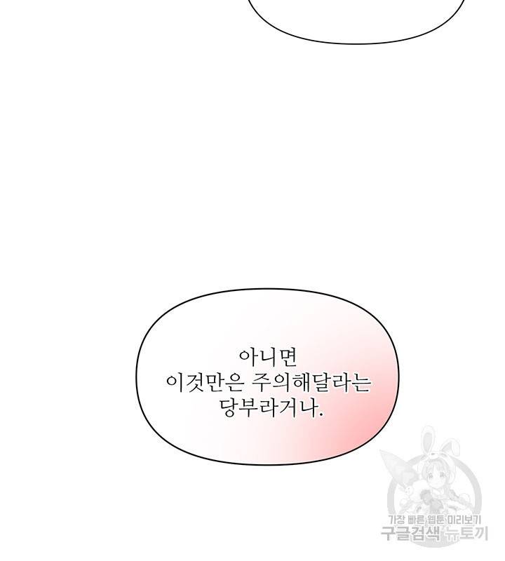 라이언 하트 15화 30