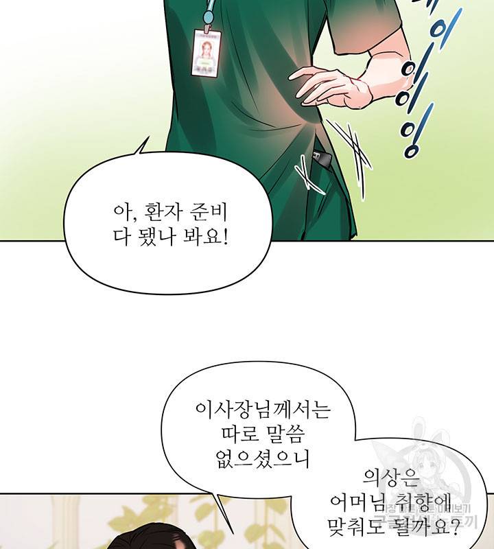 라이언 하트 15화 35