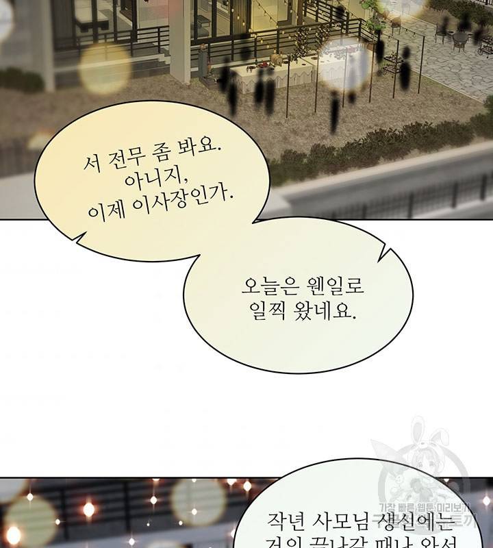 라이언 하트 15화 46