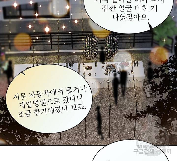 라이언 하트 15화 47