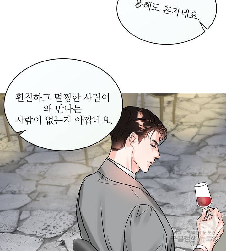 라이언 하트 15화 48
