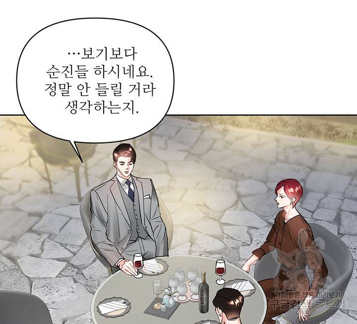 라이언 하트 15화 51