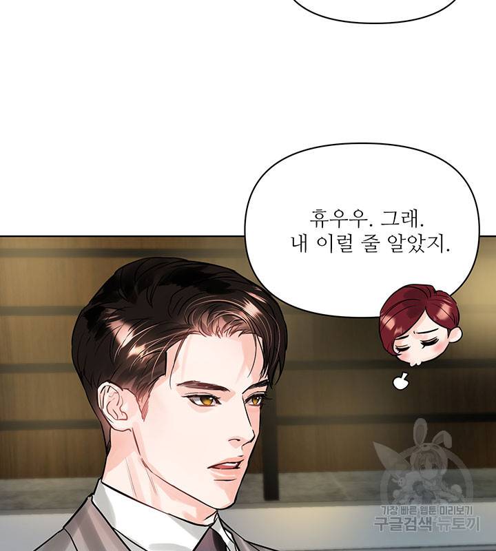 라이언 하트 15화 54